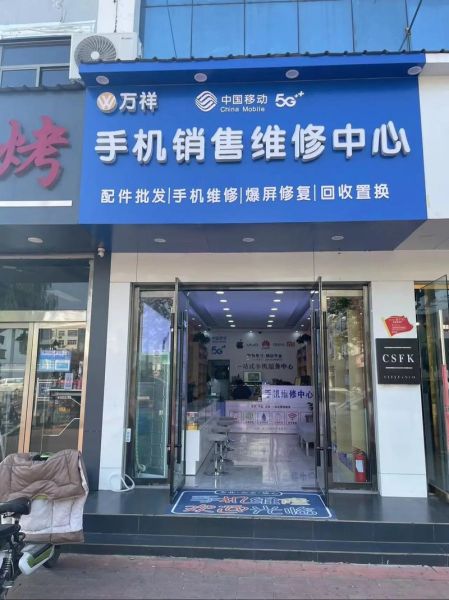 手机维修怎么样_手机维修店怎么选-第1张图片-俊逸知识馆