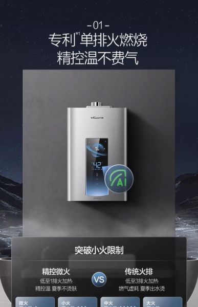 万和燃气热水器质量怎么样_万和燃气热水器耐用吗-第3张图片-俊逸知识馆 万和燃气热水器质量怎么样_万和燃气热水器耐用吗-第3张图片-俊逸知识馆