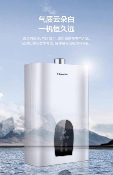 万和燃气热水器质量怎么样_万和燃气热水器耐用吗-第2张图片-俊逸知识馆 万和燃气热水器质量怎么样_万和燃气热水器耐用吗-第2张图片-俊逸知识馆