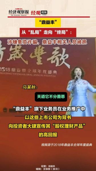 鼎益丰股票怎么样_鼎益丰股票还能买吗-第3张图片-俊逸知识馆 鼎益丰股票怎么样_鼎益丰股票还能买吗-第3张图片-俊逸知识馆