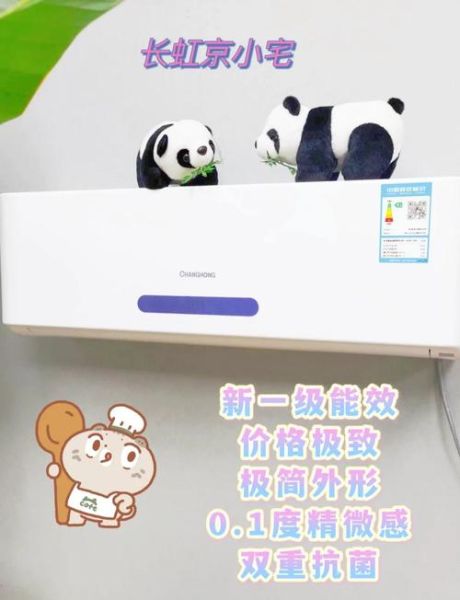 长虹空调质量怎么样_长虹空调省电吗-第3张图片-俊逸知识馆 长虹空调质量怎么样_长虹空调省电吗-第3张图片-俊逸知识馆