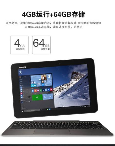 华硕平板电脑怎么样_华硕平板值得买吗-第2张图片-俊逸知识馆 华硕平板电脑怎么样_华硕平板值得买吗-第2张图片-俊逸知识馆
