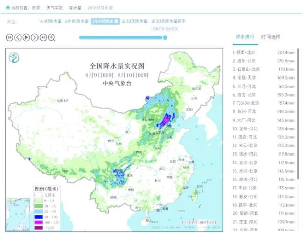 北京年降水量是多少毫米_北京年降水量分布特点-第2张图片-俊逸知识馆 北京年降水量是多少毫米_北京年降水量分布特点-第2张图片-俊逸知识馆