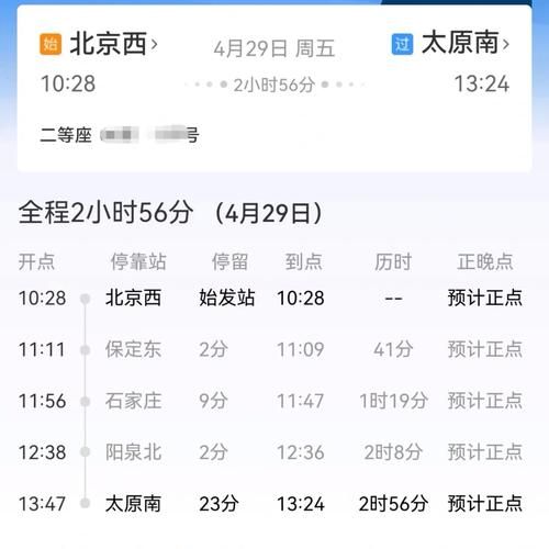 太原到北京多少公里_太原到北京开车多久-第2张图片-俊逸知识馆 太原到北京多少公里_太原到北京开车多久-第2张图片-俊逸知识馆