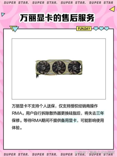 万丽显卡怎么样_万丽显卡值得买吗-第1张图片-俊逸知识馆 万丽显卡怎么样_万丽显卡值得买吗-第1张图片-俊逸知识馆