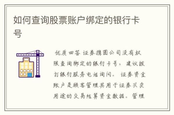 股票查询怎么查_股票代码查询方法-第3张图片-俊逸知识馆 股票查询怎么查_股票代码查询方法-第3张图片-俊逸知识馆