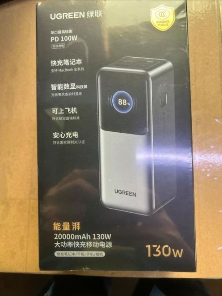 绿联充电宝怎么样_绿联充电宝值得买吗-第2张图片-俊逸知识馆 绿联充电宝怎么样_绿联充电宝值得买吗-第2张图片-俊逸知识馆