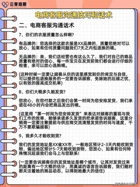 电商客服怎么样提升转化率_电商客服怎么样沟通技巧-第1张图片-俊逸知识馆 电商客服怎么样提升转化率_电商客服怎么样沟通技巧-第1张图片-俊逸知识馆
