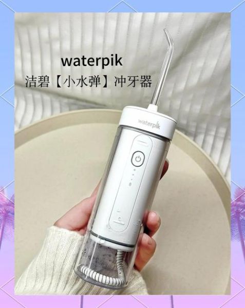 洁碧冲牙器怎么样_洁碧冲牙器真的有用吗-第1张图片-俊逸知识馆 洁碧冲牙器怎么样_洁碧冲牙器真的有用吗-第1张图片-俊逸知识馆