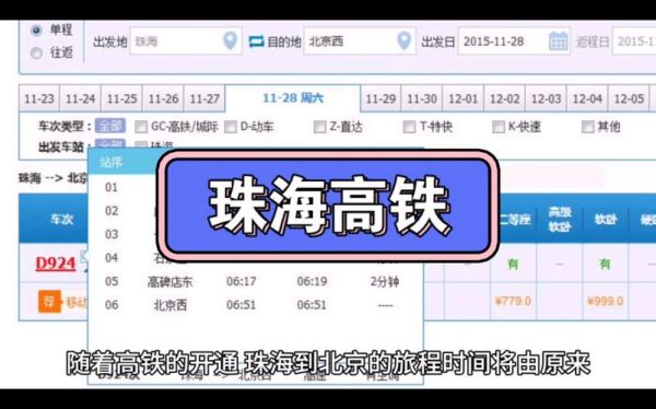 北京飞珠海航班价格_北京到珠海飞机多久-第3张图片-俊逸知识馆 北京飞珠海航班价格_北京到珠海飞机多久-第3张图片-俊逸知识馆