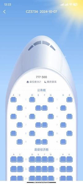 北京飞珠海航班价格_北京到珠海飞机多久-第2张图片-俊逸知识馆 北京飞珠海航班价格_北京到珠海飞机多久-第2张图片-俊逸知识馆