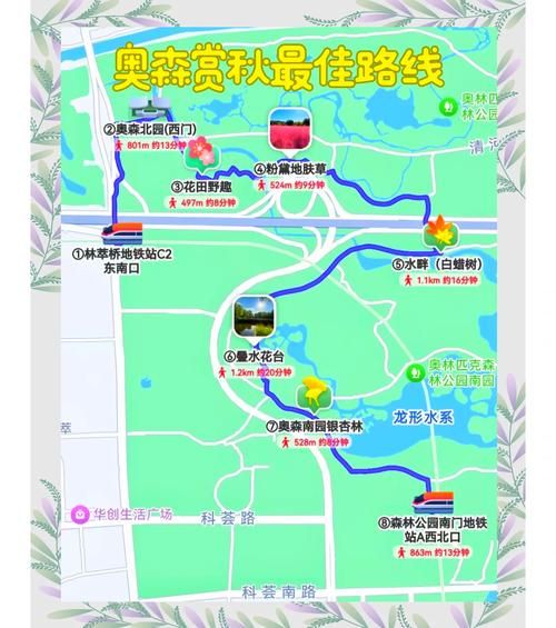 北京奥森公园怎么走_奥森公园开放时间-第1张图片-俊逸知识馆 北京奥森公园怎么走_奥森公园开放时间-第1张图片-俊逸知识馆