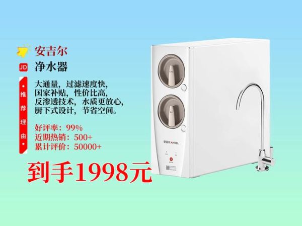 安吉尔饮水机怎么样_安吉尔饮水机值得买吗-第2张图片-俊逸知识馆 安吉尔饮水机怎么样_安吉尔饮水机值得买吗-第2张图片-俊逸知识馆