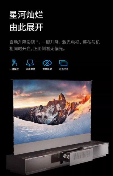 小米激光电视怎么样_值得买吗-第3张图片-俊逸知识馆 小米激光电视怎么样_值得买吗-第3张图片-俊逸知识馆
