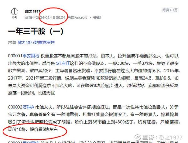 万科股票代码是多少_万科股票代码怎么查-第1张图片-俊逸知识馆