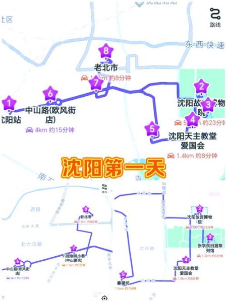 沈阳到北京高铁时刻表查询_沈阳到北京高铁多久能到-第1张图片-俊逸知识馆 沈阳到北京高铁时刻表查询_沈阳到北京高铁多久能到-第1张图片-俊逸知识馆