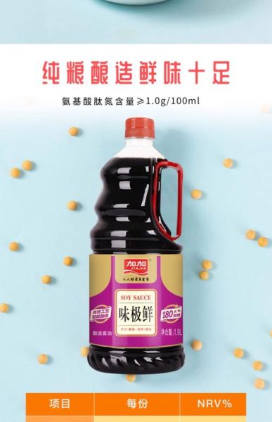 加加酱油怎么样_加加酱油好吃吗-第1张图片-俊逸知识馆 加加酱油怎么样_加加酱油好吃吗-第1张图片-俊逸知识馆