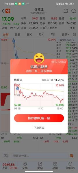 信雅达股票股吧最新消息_信雅达股票还能买吗-第3张图片-俊逸知识馆