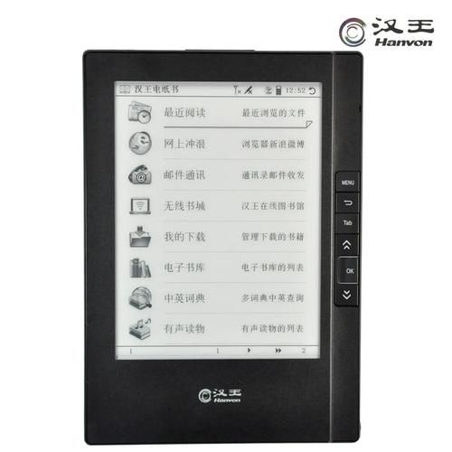 汉王怎么样_汉王电纸书值得买吗-第1张图片-俊逸知识馆