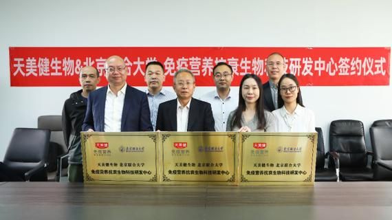 北京联合大学生物化学工程学院怎么样_就业前景好吗-第1张图片-俊逸知识馆