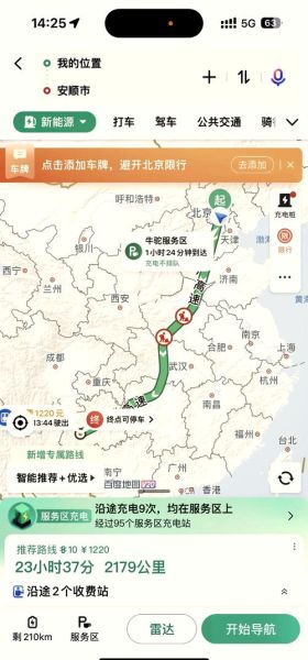 北京到贵阳多少公里_自驾路线怎么走-第1张图片-俊逸知识馆