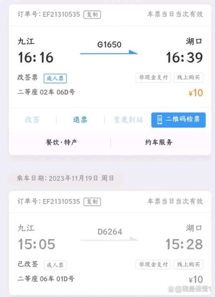 九江到北京怎么走最省钱_九江到北京高铁多久-第1张图片-俊逸知识馆