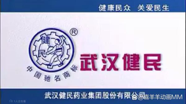 武汉健民股票怎么样_武汉健民股票值得长期持有吗-第1张图片-俊逸知识馆 武汉健民股票怎么样_武汉健民股票值得长期持有吗-第1张图片-俊逸知识馆