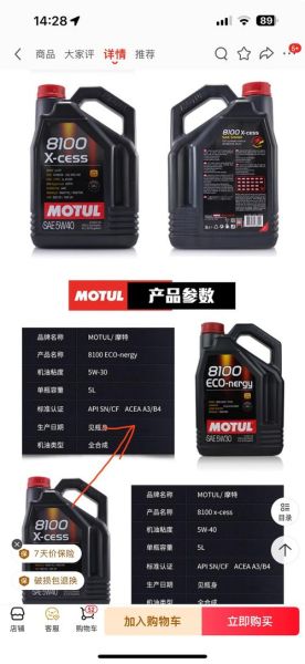 红线机油怎么样_红线机油适合什么车型-第2张图片-俊逸知识馆 红线机油怎么样_红线机油适合什么车型-第2张图片-俊逸知识馆