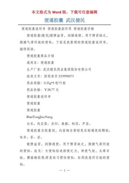 武汉健民股票怎么样_武汉健民股票值得长期持有吗-第3张图片-俊逸知识馆 武汉健民股票怎么样_武汉健民股票值得长期持有吗-第3张图片-俊逸知识馆