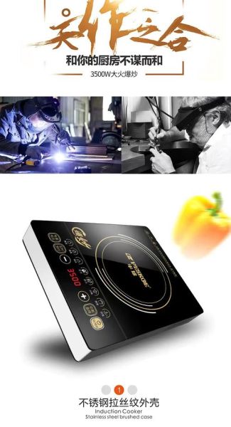 半球电磁炉怎么样_半球电磁炉质量好吗-第2张图片-俊逸知识馆 半球电磁炉怎么样_半球电磁炉质量好吗-第2张图片-俊逸知识馆