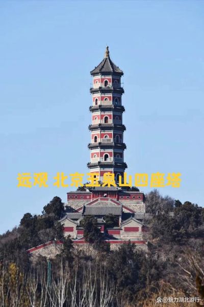 北京玉泉在哪里_北京玉泉值得去吗-第1张图片-俊逸知识馆 北京玉泉在哪里_北京玉泉值得去吗-第1张图片-俊逸知识馆