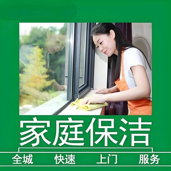 e家政怎么样_服务靠谱吗-第2张图片-俊逸知识馆 e家政怎么样_服务靠谱吗-第2张图片-俊逸知识馆