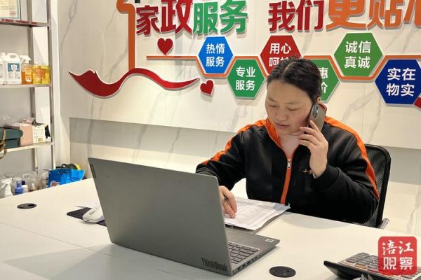 e家政怎么样_服务靠谱吗-第1张图片-俊逸知识馆 e家政怎么样_服务靠谱吗-第1张图片-俊逸知识馆