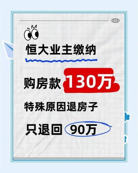 恒大集团股票还能买吗_恒大股票退市风险有多大-第2张图片-俊逸知识馆 恒大集团股票还能买吗_恒大股票退市风险有多大-第2张图片-俊逸知识馆