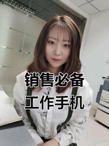 卖手机工作怎么样_手机销售真实收入-第3张图片-俊逸知识馆 卖手机工作怎么样_手机销售真实收入-第3张图片-俊逸知识馆