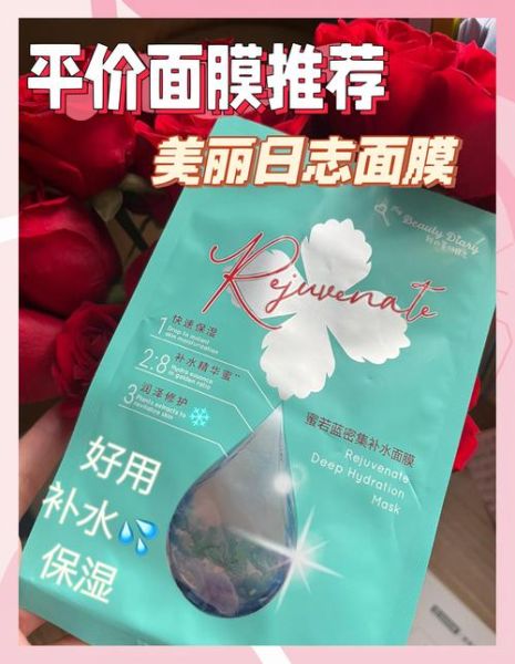 我的美丽日记面膜怎么样_敏感肌能用吗-第3张图片-俊逸知识馆 我的美丽日记面膜怎么样_敏感肌能用吗-第3张图片-俊逸知识馆