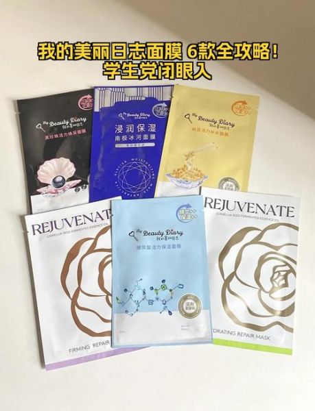 我的美丽日记面膜怎么样_敏感肌能用吗-第2张图片-俊逸知识馆 我的美丽日记面膜怎么样_敏感肌能用吗-第2张图片-俊逸知识馆