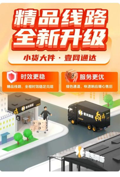 一米滴答怎么样_一米滴答物流靠谱吗-第1张图片-俊逸知识馆 一米滴答怎么样_一米滴答物流靠谱吗-第1张图片-俊逸知识馆