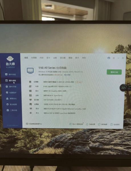 i5-4460性能如何_i5-4460还能用吗-第1张图片-俊逸知识馆 i5-4460性能如何_i5-4460还能用吗-第1张图片-俊逸知识馆
