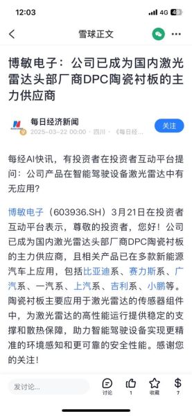 博敏电子股票怎么样_博敏电子股票值得长期持有吗-第1张图片-俊逸知识馆