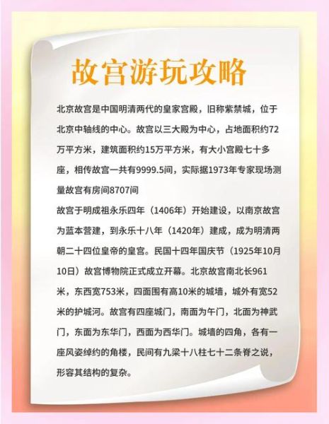 北京故宫值得去吗_北京故宫开放时间-第1张图片-俊逸知识馆 北京故宫值得去吗_北京故宫开放时间-第1张图片-俊逸知识馆