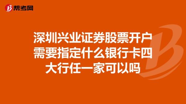 兴业证券怎么样_兴业证券开户流程-第1张图片-俊逸知识馆