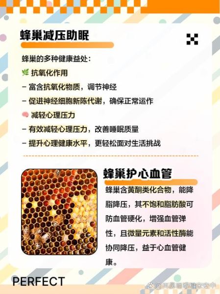 蜂巢怎么样_蜂巢的作用与功效-第3张图片-俊逸知识馆