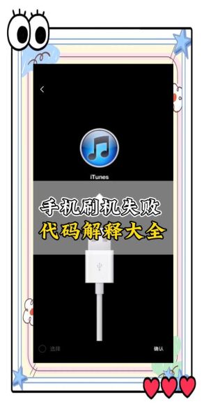 刷机失败会怎么样_手机变砖还能救吗-第2张图片-俊逸知识馆