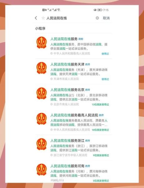 北京市丰台区人民法院地址_如何网上立案-第1张图片-俊逸知识馆