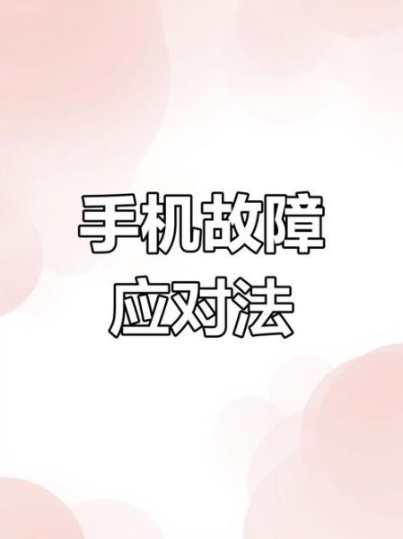 刷机失败会怎么样_手机变砖还能救吗-第3张图片-俊逸知识馆