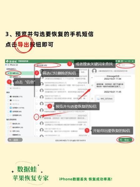 如何恢复删除的短信_短信删除了怎么找回-第2张图片-俊逸知识馆