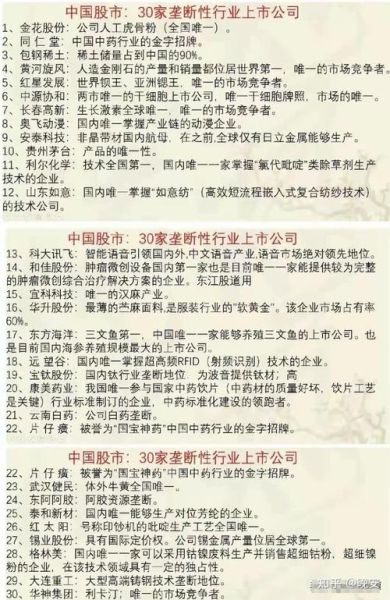 潜力股票怎么选_潜力股票有哪些特征-第3张图片-俊逸知识馆