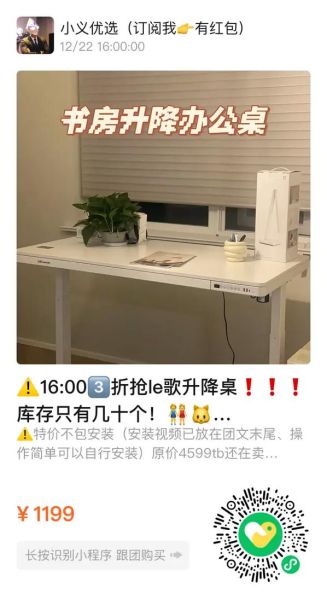 乐歌怎么样_乐歌升降桌值得买吗-第1张图片-俊逸知识馆