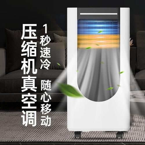 志高移动空调怎么样_志高移动空调值得买吗-第2张图片-俊逸知识馆